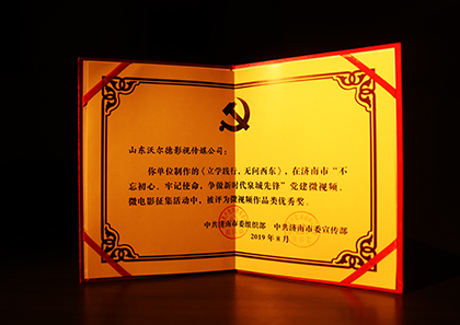 《力学践行，无问西东》党建微视频征集活动优秀奖