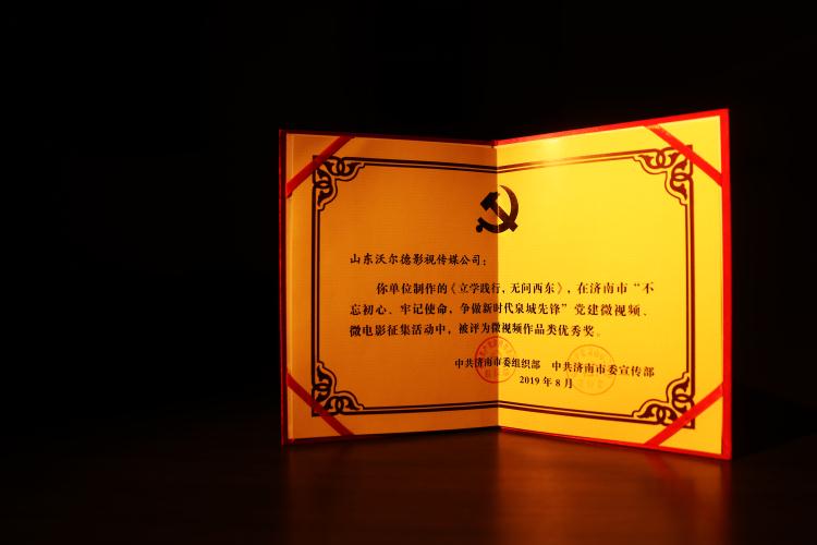 《力学践行，无问西东》党建微视频征集活动优秀奖.jpg