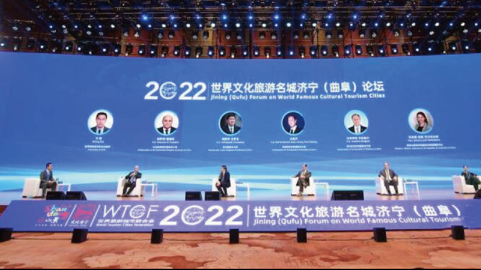 2022济宁旅发大会
