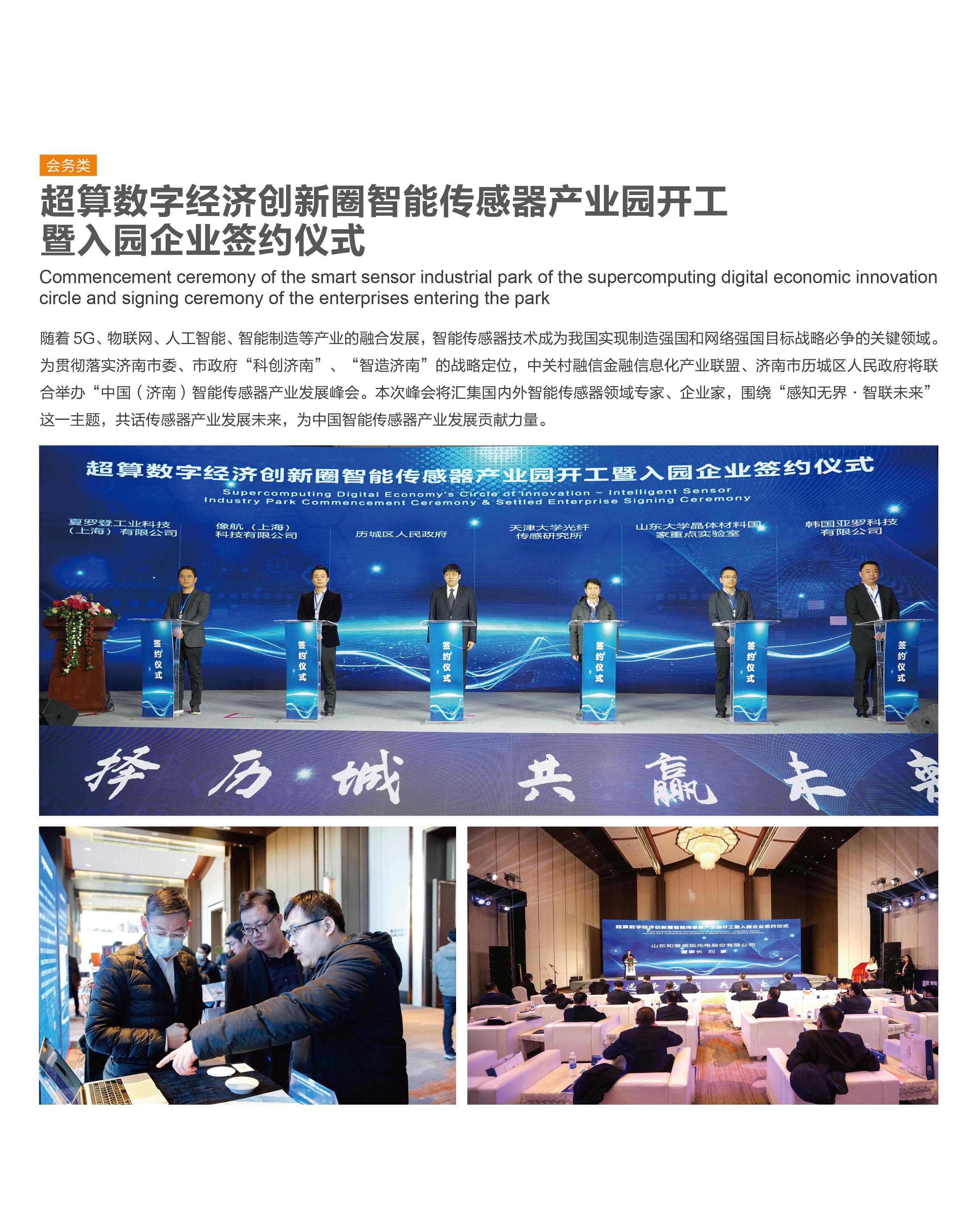 沃尔德影视简介0614_22.jpg