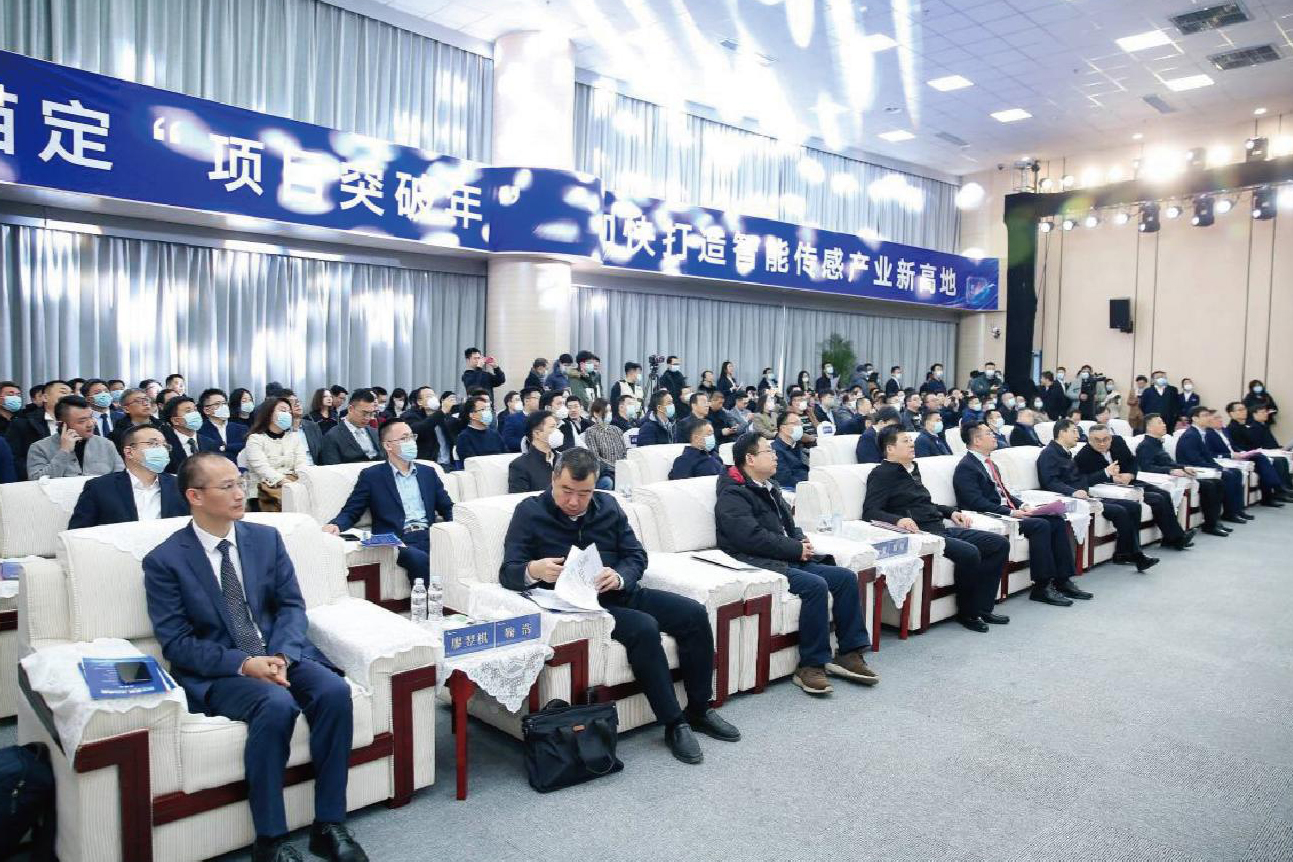 智能传感器的开园仪式