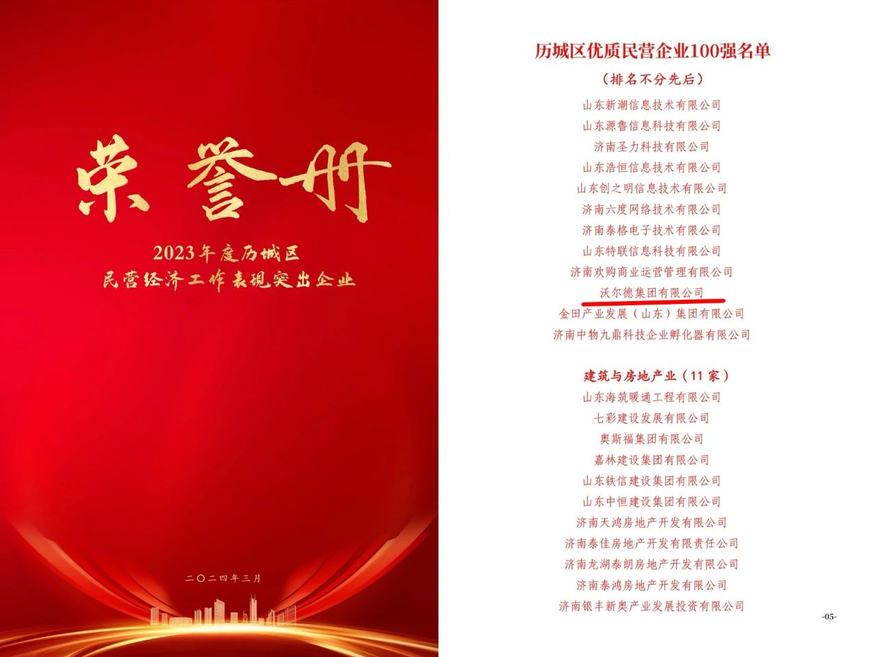 微信图片_20240304144205.jpg